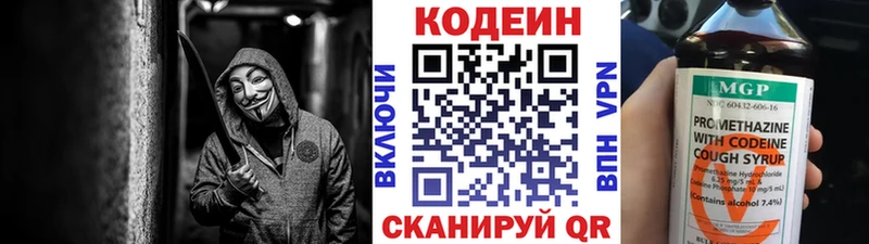 Купить закладки  Сергач  Кодеиновый сироп Lean Purple Drank 